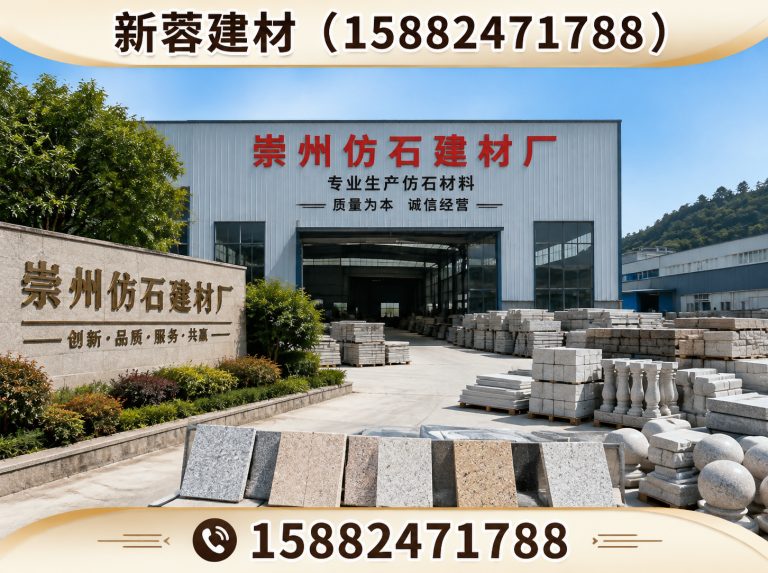 成都仿花岗岩路沿石展示图
